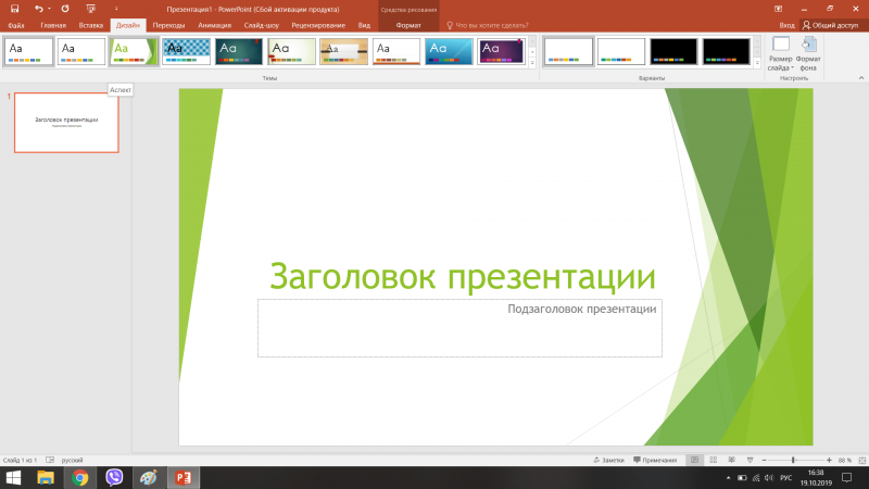 Как сделать презентацию на телефоне. Презентация онлайн. Создание презентации онлайн. Создать презентацию онлайн.